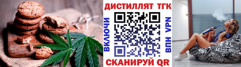 Печенье с ТГК конопля  продажа наркотиков  Жуковка 