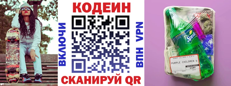 что такое   Жуковка  Codein напиток Lean (лин) 