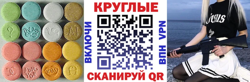 Экстази таблы Жуковка