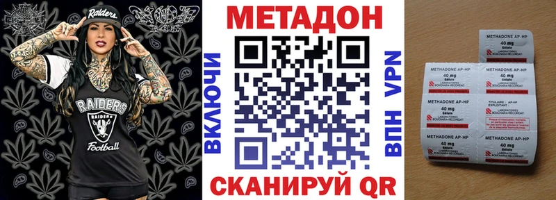 МЕТАДОН белоснежный Жуковка