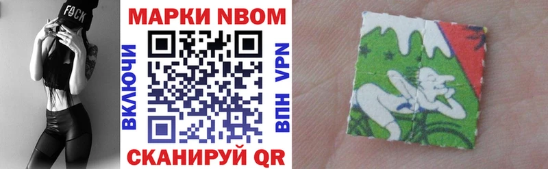 Марки 25I-NBOMe 1,5мг  Жуковка 